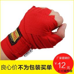 散打運動纏手帶 搏擊微彈力繃帶 自粘綁帶 護手兒童成人繃帶 護手拳擊繃帶 運動綁帶 歷史價格詳細信息