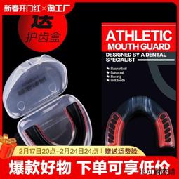 《可防磨牙》運動防護-單層護牙套(咬合板)(3個)★送收納盒*3 歷史價格詳細信息