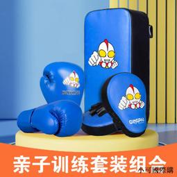 拳靶兒童拳擊手套小孩少年拳套散打拳靶腳靶親子套裝組合男女搏擊訓練 歷史價格詳細信息