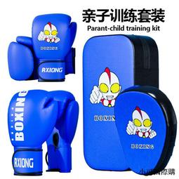 拳靶兒童拳擊手套小孩少年拳套散打拳靶腳靶親子套裝組合男女搏擊訓練 歷史價格詳細信息