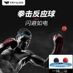 拳擊反應球速度球訓練器材沙袋沙包拳靶家用拳擊球兒童反應靶立式 歷史價格詳細信息