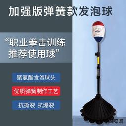 LAST WAR拳擊訓練反應靶跆拳道手靶乒乓靶泰拳散打拳靶搏擊棍靶 歷史價格詳細信息