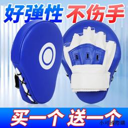 弧形拳擊手靶成人兒童訓練靶散打腳靶跆拳道武術訓練泰拳靶子手靶 歷史價格詳細信息