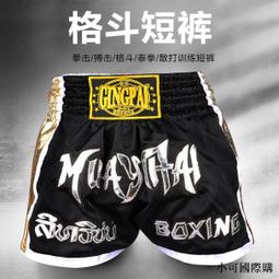 泰拳短ku 緊身ku 拳擊訓練ku 搏擊 san打UFC拳擊ku 運動短ku MMA拳擊短ku 透氣速乾短ku 歷史價格詳細信息