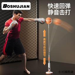 【小可精選國際購】拳擊反應球兒童速度球家用立式成人解壓沙包訓練器材不倒翁拳擊靶 歷史價格詳細信息