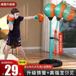 兒童拳擊速度反應球小孩訓練器材解壓減壓打拳不倒翁家用散打沙竹 歷史價格詳細信息