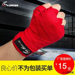 散打運動纏手帶 搏擊微彈力繃帶 自粘綁帶 護手兒童成人繃帶 護手拳擊繃帶 運動綁帶 歷史價格詳細信息