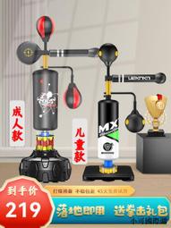 拳擊訓練器材家用立式旋轉沙袋閃躲速度球成人兒童搏擊雙杠反應靶 歷史價格詳細信息