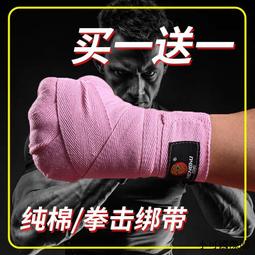 散打運動纏手帶 搏擊微彈力繃帶 自粘綁帶 護手兒童成人繃帶 護手拳擊繃帶 運動綁帶 歷史價格詳細信息