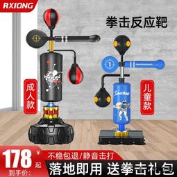 兒童拳擊反應旋轉靶躲閃訓練器材速度球立式散打拳靶家用沙袋沙包 歷史價格詳細信息