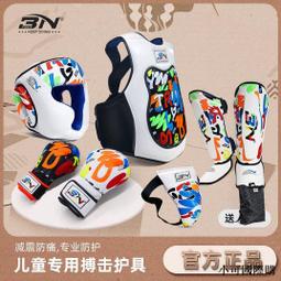 【小可精選國際購】BN拳擊手套成人青少年專業男女訓練散打格斗搏擊泰拳沙袋比賽拳套 歷史價格詳細信息