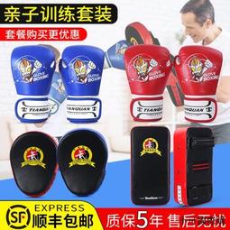拳擊手套女男專業拳套散打手套成人打沙袋兒童拳套訓練手套 歷史價格詳細信息