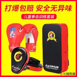 拳靶兒童拳擊手套小孩少年拳套散打拳靶腳靶親子套裝組合男女搏擊訓練 歷史價格詳細信息