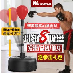 拳擊速度球反應球靶家用躲閃沙袋兒童散打拳靶梨球回彈球訓練器材 歷史價格詳細信息