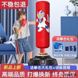 拳靶拳擊訓練器材兒童拳擊沙袋包立式不倒翁家用男女小孩散打搏擊拳靶 歷史價格詳細信息
