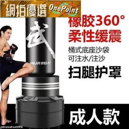 沙袋鍛煉成人兒童充氣拳擊柱立式沙包不倒翁沙袋散打家用成人發泄沙包-雙喜生活館 歷史價格詳細信息