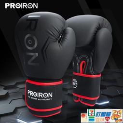 PROIRON/普力艾護肘關節套女夏季網球肘男胳膊肘專用健身護膝護腕 歷史價格詳細信息