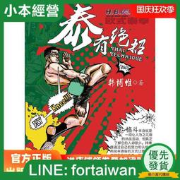 【自有書】泰斯凱蘭二部曲《名為帝國的記憶》＋《名為和平的荒蕪》雙書套書 二手+全新 歷史價格詳細信息