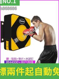 拳擊牆靶家用沙包沙袋訓練器材打拳手靶拳靶拳擊靶發洩訓練器掛牆 歷史價格詳細信息