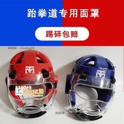 拳擊頭盔成人兒童打護頭泰拳搏擊比賽頭部保護面罩可拆卸護頭 歷史價格詳細信息