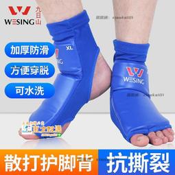 甄選✨護腳腕運動保暖護踝男女護腳踝護腳腳腕籃球足球羽毛球扭傷透氣 歷史價格詳細信息