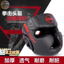 拳擊頭盔成人兒童打護頭泰拳搏擊比賽頭部保護面罩可拆卸護頭 歷史價格詳細信息