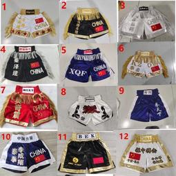 台灣現貨【現貨熱賣 下單出貨】拳擊褲 拳擊短褲 武道龍泰拳短褲散打拳擊服裝UFC MMA格鬥搏擊訓練專業比賽短褲  露天 歷史價格詳細信息