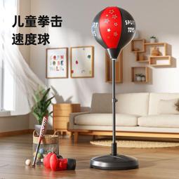 拳擊速度球反應球靶家用躲閃沙袋兒童散打拳靶梨球回彈球訓練器材 歷史價格詳細信息