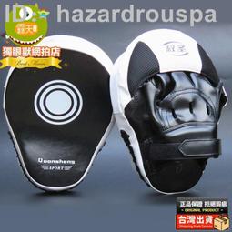 弧形拳擊手靶成人兒童訓練靶散打腳靶跆拳道武術訓練泰拳靶子手靶 歷史價格詳細信息