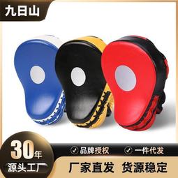九日山拳擊手靶弧形手靶加長加厚拳靶散打拳擊靶訓練靶格鬥腳靶 歷史價格詳細信息