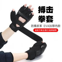 現貨 拳擊手套李寧拳擊手套男半指訓練正品女專業拳套 MMA格斗散打搏擊打沙袋用可開發票 歷史價格詳細信息