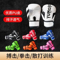 台灣現貨【訓練拳擊手套】【專業款】LAST WAR綁繩拳套泰拳成人男抽繩專業搏擊散打健身賽事拳擊手套  露天市集  全台 歷史價格詳細信息