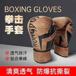 拳擊手套散打成人拳套訓練打沙袋拳套比賽搏擊手套 男女/兒童 歷史價格詳細信息