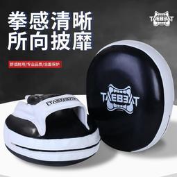 拳擊手靶拳靶家用散打拳擊靶一對跆拳道腳靶成人兒童靶子訓練器材 歷史價格詳細信息