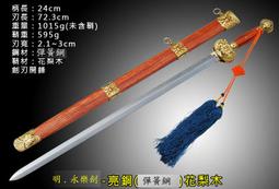 長榮堂作，白羊，極品80年代日本大長峰斗筆，紅木大筆桿，雙刀手工刻字，刻字精美，羊須毫加宿羊毫，純動物毛無尼-1877 歷史價格詳細信息