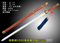 [勝虎堂]沒貨高性能鋼刃專業居合刀日本刀.最佳練習刀2尺4吋5分網袋袸.不要下標 歷史價格詳細信息