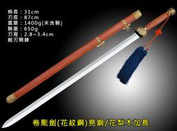 長榮堂作，白羊，極品80年代日本大長峰斗筆，紅木大筆桿，雙刀手工刻字，刻字精美，羊須毫加宿羊毫，純動物毛無尼-1877 歷史價格詳細信息