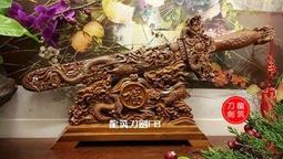 桃木劍  二尺款 九龍款 桃木福字底座 七星劍 桃木斧頭 尚方寶劍 太子槍 關刀 龍筑刀劍 歷史價格詳細信息