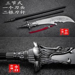 ~廣隆~ 關刀+普通刀架賣場- 關公 武聖君 關羽 字雲長 鎮宅 武術用品不鏽鋼春秋大刀 青龍偃月刀 未開刃 歷史價格詳細信息