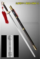 &lt;刀之林&gt;沈廣隆劍鋪 忠義唐劍 /八面刃 黑檀木/缺貨 歷史價格詳細信息