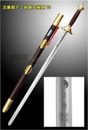 &lt;刀之林&gt;沈廣隆劍鋪 忠義唐劍 /八面刃 黑檀木/缺貨 歷史價格詳細信息