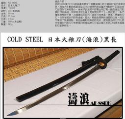[勝虎堂]_冷鋼COLD STEEL福劍.性能超優.可折彎彈回來.請看試斬影片 歷史價格詳細信息
