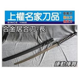 ☆上權名家刀品☆ 二層50公分 KCB-056 武士刀架。中國劍架。日本刀架。觀賞刀架 消光黑 歷史價格詳細信息
