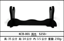 ☆上權名家刀品☆ 二層50公分 KCB-056 武士刀架。中國劍架。日本刀架。觀賞刀架 消光黑 歷史價格詳細信息
