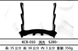 ☆上權名家刀品☆ 二層50公分 KCB-056 武士刀架。中國劍架。日本刀架。觀賞刀架 消光黑 歷史價格詳細信息