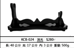 ☆上權名家刀品☆ 二層50公分 KCB-056 武士刀架。中國劍架。日本刀架。觀賞刀架 消光黑 歷史價格詳細信息
