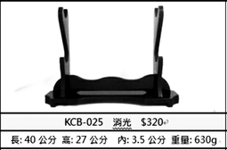 ☆上權名家刀品☆ 二層50公分 KCB-056 武士刀架。中國劍架。日本刀架。觀賞刀架 消光黑 歷史價格詳細信息