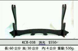 ☆上權名家刀品☆ 二層50公分 KCB-056 武士刀架。中國劍架。日本刀架。觀賞刀架 消光黑 歷史價格詳細信息