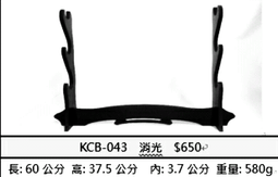 ☆上權名家刀品☆ 二層50公分 KCB-056 武士刀架。中國劍架。日本刀架。觀賞刀架 消光黑 歷史價格詳細信息