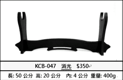 ☆上權名家刀品☆ 二層50公分 KCB-056 武士刀架。中國劍架。日本刀架。觀賞刀架 消光黑 歷史價格詳細信息